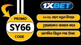 1xbet promo code | how to create 1xbet affiliate promo code | #1xbetpromocode |