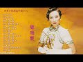 鄧瑞霞 - 廣東老歌經典珍藏系列