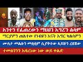 ፍቀድልኝ የእናትህን እግር ልሳም | teme | felege atnatewos | krstofores | እናት ቤተክርስትያን enat betekrstian