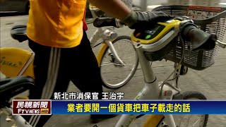 找嘸車柱慘賠9000元 YouBike2.0變苦笑單車？－民視新聞