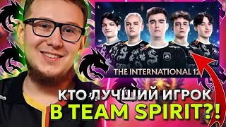 ГПК назвал ЛУЧШЕГО ИГРОКА в ТИМ СПИРИТ DOTA 2?! | GPK ответил про TEAM SPIRIT ДОТА 2