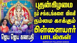 நாள்தோறும் காலையில் இந்த பாடல்களை கேட்டால் இன்று முழுவதும் நல்லதே நடக்கும் ganapathi manthram