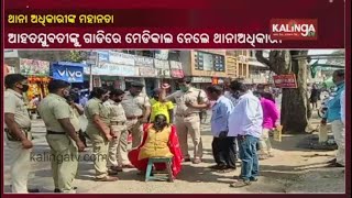 Police Officer Turns Good Samaritan,Takes Injured Lady To Hospital In Jagatsinghpur || KalingaTV