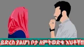 #እሰልምልሻለሁ#በጣም# አሪፍ #ግጥም