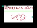 odisha ct exam result 2024 how to check ct entrance result 2024 odisha deled result 2024