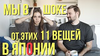 11 особенностей Японии, от которых мы до сих пор в шоке!