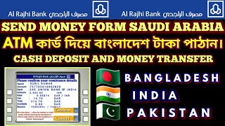 How to send money from Al rajhi ATM booth | Bangladesh Pakistan India Transfer money with ATM card