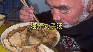 天氣變涼四叔20元買點菜，給老伴做個油炸丸子湯喝#记录 #food #农村生活