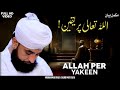 Allah Per Yakeen || Complete Bayan || By Moulana Raza Saqib Mustafai