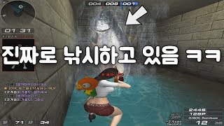 서든어택 유저들이 싫어하는 낚시 ㅋㅋ [SuddenAttack]