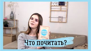 Топ лучших книг для мам | Что почитать беременным? 📚