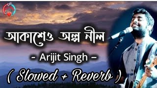 Akasheo Alpo Neel - আকাশেও অল্প নীল // ( Slowed +  ) // Arijit Singh // kabir // Music World 🌍