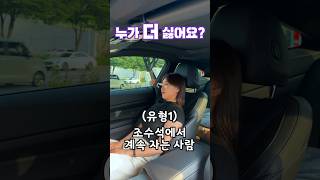 조수석 유형 테스트?