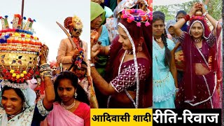 आदिवासी शादी  रीति-रिवाज😍// Adivasi Riti Riwaj Video// Aadiwasi Shadi Video 2023// Adiwasi Culture