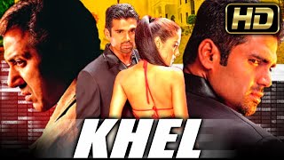 खेल (HD) - सुनील शेट्टी और सनी देओल की सुपरहिट एक्शन हिंदी मूवी l अजय जडेजा, सेलिना जेटली l Khel