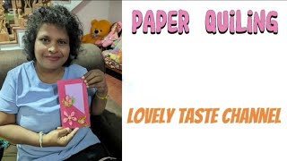 How to make Simple paper quiling flower ( ප්‍රා.තා.කු)