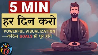 Consistency और कठिन Goals के लिए Best Visualization.[Science Based]