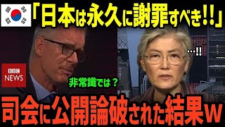 「何言ってるのよ！？」お隣さんの外相をイギリスBBCの司会者ステファン・サックァー氏がTV放送中に公開処刑した結果ww【グレートJAPANちゃんねる】