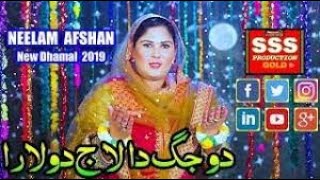 Do Jag Da Raj Dulara Pak Shabbir || Qasida 2020 || Neelam Afshan || Only On SSS GOLD Official