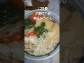 夕飯 煮込みうどん 料理 メニュー 油あげ 小松菜 えのき 人参 卵