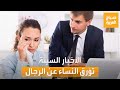 صباح العربية | الأخبار السيئة تؤرق نوم النساء أكثر من الرجال.. هذا ما توصلت إليه دراسة حديثة