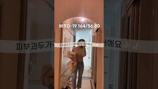 바프D-19 먹고살자고 하는 다이어터의 일상 #shorts