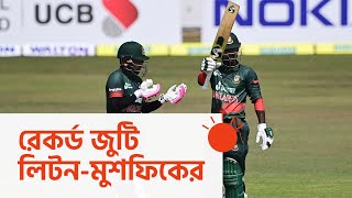 আফগানদের বিপক্ষে সহজ জয় টাইগারদের | Bangladesh Win Against Afghanistan |