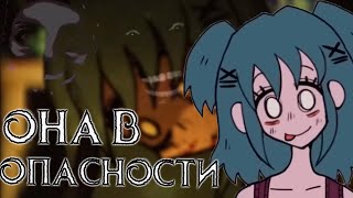 ▷ПОТЕРЯННЫЕ ФЛЕШ ИГРЫ - ЛЭЙСИ◁