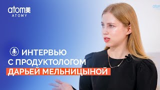 Интервью с продуктологом Дарьей Мельницыной