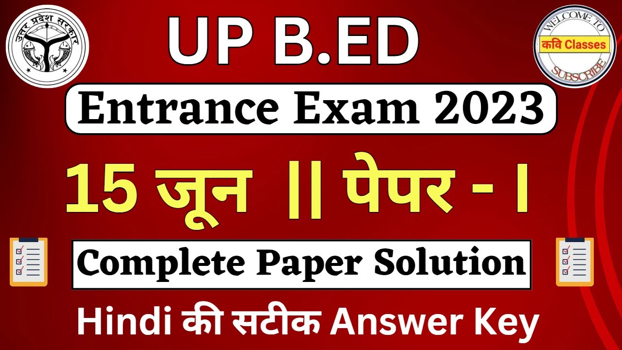 UP B.Ed Hindi Paper Analysis 2023 | B.Ed Hindi Answer Key 2023 | UP BEd ...