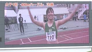 [4k] 【関東インカレ】200m　決勝　全レース　女子1部　男子2部　男子1部　関東インカレ2023　2023年5月14日