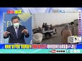 【頭條開講】台獨崩潰 美軍無情撤離阿富汗 自家後院海地也不出手 @頭條開講headlinestalk 精華版