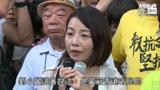 【短片】【向謬論說不】秒殺劉小麗  馬恩國：要特首配合「憲政危機」論調根本是推動港獨