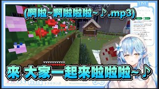 【Hololive雪花菈米】跟著菈米一起 啊啦~啊啦啦啦啦啦啦啦啦~♪【Vtuber中文字幕】