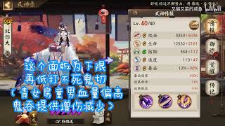 【阴阳师】无烬玉猫猫吸血鸡全自动24秒魂土。