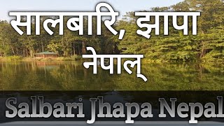 Salbari jhapa nepal #tourist place# Boat at salbari jhapa nepal.