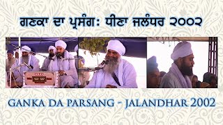 [25-05-2002] Sant Baba Mann Singh Ji - Ganka Da Parsang (Dhina Jalandhar)