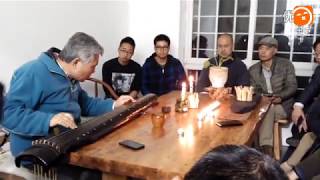 广陵派古琴大师成公亮琴歌弹唱《归去来辞》 Guqin Master Cheng Gongliang Singing and Playing “Retuning Home”