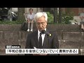 【長岡空襲】1488人が犠牲　長岡空襲から79年　長岡市は鎮魂と平和への祈り 《新潟》