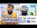 Best Umrah Package for Shawwal @ ₹78600 | Last Umrah Group of the Season #Umrah #UmrahPackage