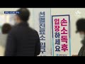 본색 드러낸 오미크론…‘역대 최다’ 1만 3012명 확진 뉴스a