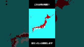 これは何の地図？part3