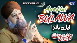 Owais Raza Qadri || Aaya Hai Bulawa mujhe Darbar  e Nabi Se || Official Video