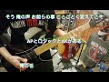 the mad capsule markets midi surf ギター弾いてみた（guitar cover）