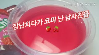 ◀장난치다가 코피 난 남사친들▶/💦색 ❤🍒🍓🍅🌷🍉🍎🌶색 ㅋㅋ/병맛 영상/쀼햰님 무편집 영상