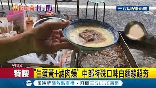 各地麵線大不同！\