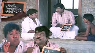 விழுந்து விழுந்து சிரிங்க இந்த காமெடிய பார்த்து சிரிங்க!!#Goundamani#Senthil Comedy#TamilMovieComedy