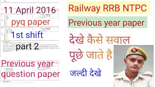 RRB ntpc previous year question paper #ntpc #railway #pyq