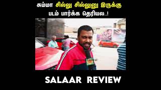 சும்மா சில்லு சில்லுனு இருக்கு 😂🤣 Salaar Review