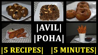 5 Instant Aval/Poha Recipes| 5 മിനുട്ടിൽ വൈകീട്ട് ചായക്കൊപ്പം കഴിക്കാൻ കിടിലൻ അവൽ Recipe 👌